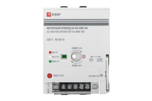 Моторный привод 230B АС ВА-99M 100 EKF PROxima