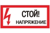 Знак пластик 