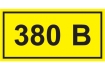 Самоклеящаяся этикетка 40х20мм символ '380В' IEK
